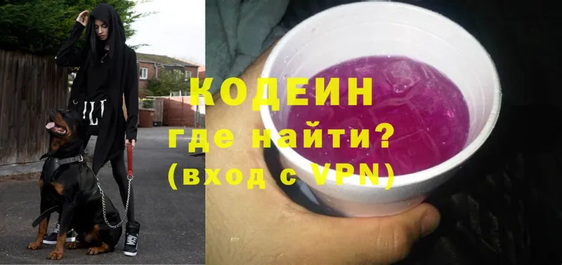 Кодеин напиток Lean (лин)  Пучеж 