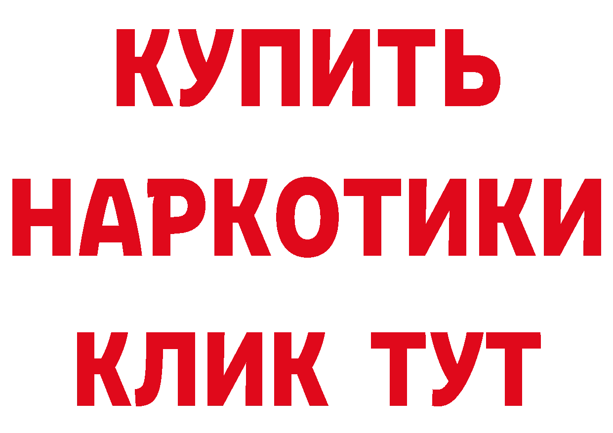 БУТИРАТ Butirat как войти маркетплейс ссылка на мегу Пучеж